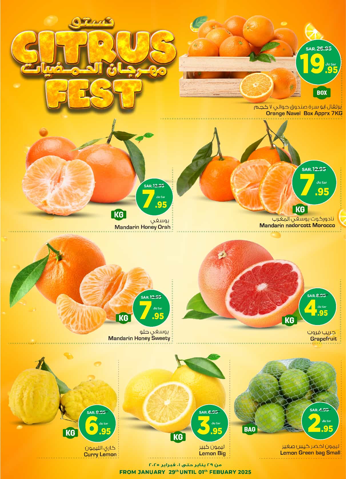 nesto offers from 29jan to 4feb 2025 عروض نستو من 29 يناير حتى 4 فبراير 2025 صفحة رقم 1